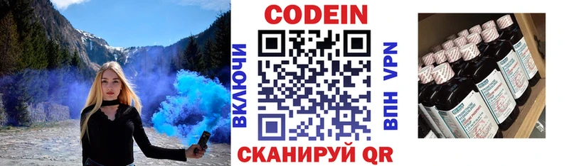 как найти закладки KRAKEN зеркало Кодеин напиток Lean (лин) Андреаполь