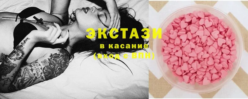 Ecstasy таблы  как найти закладки  Андреаполь 