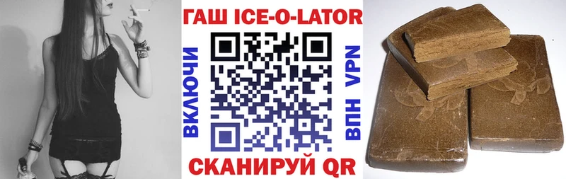 Гашиш Ice-O-Lator Андреаполь