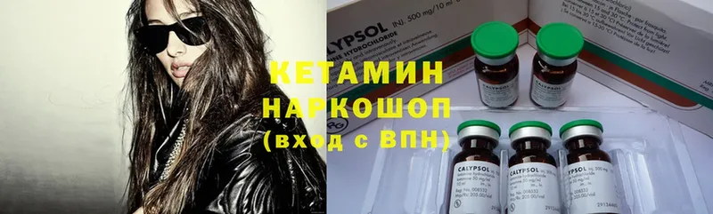 Кетамин ketamine  Андреаполь 