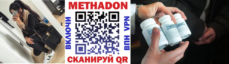 МЕТАДОН methadone  купить закладку  Андреаполь 