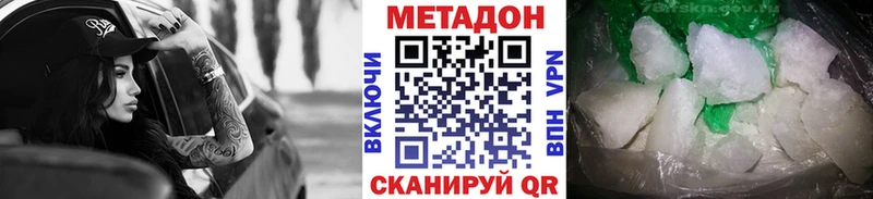 Метадон кристалл Андреаполь